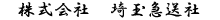 代表取締役 瀧沢 希代子